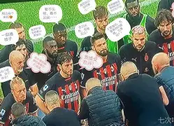 博鱼体育官网app-国际米兰内部会议纪要流出：今晨完成体检，法国杯使命明确，心理建设被强调