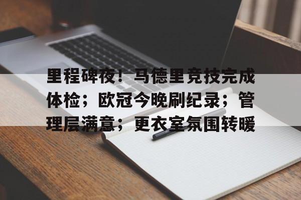 博鱼体育官网app-马德里竞技欧冠决赛